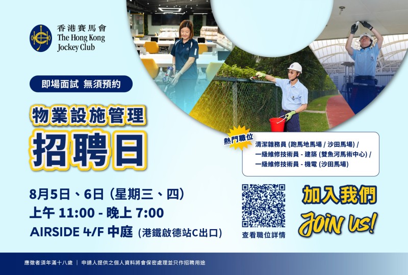 WT010 HKJC 20260709